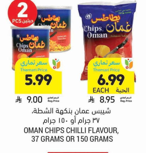 Chilli available at أسواق التميمي in مملكة العربية السعودية, السعودية, سعودية - الرياض