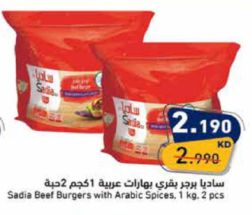 available at  رامز in الكويت - محافظة الأحمدي