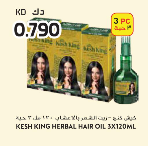 available at جراند هايبر in الكويت - محافظة الجهراء