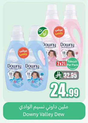 available at Othaim Markets in KSA, Saudi Arabia, Saudi - Mahayil