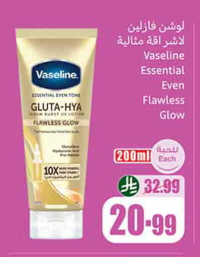 available at Othaim Markets in KSA, Saudi Arabia, Saudi - Al Khobar