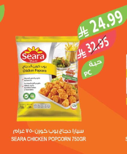 available at المزرعة in مملكة العربية السعودية, السعودية, سعودية - الخفجي