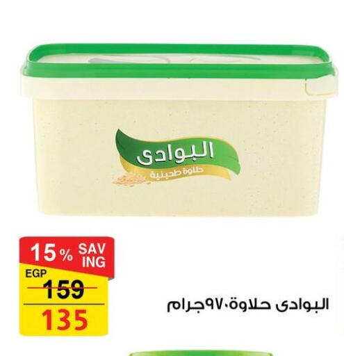 available at Fathalla Market  in Egypt - Cairo