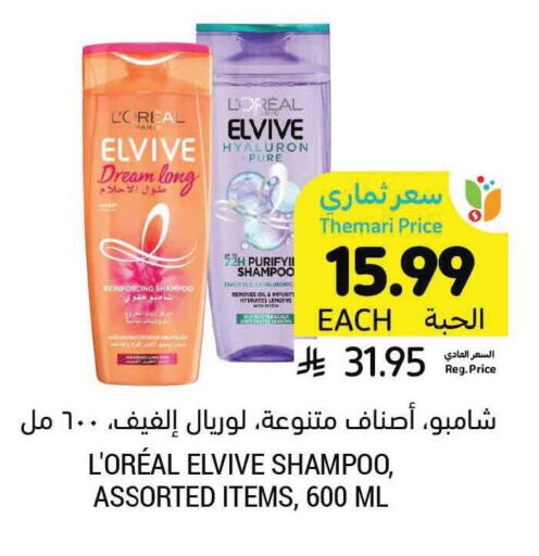 available at Tamimi Market in KSA, Saudi Arabia, Saudi - Saihat