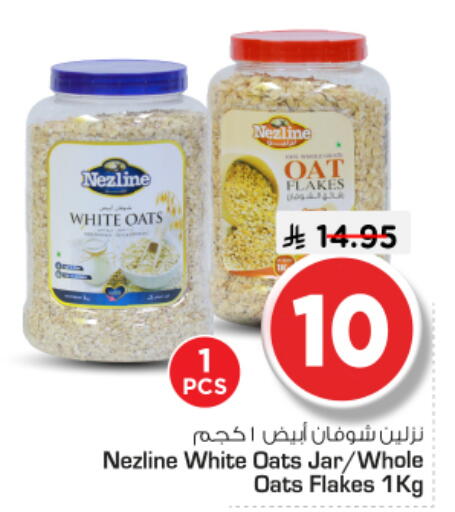 available at Nesto in KSA, Saudi Arabia, Saudi - Riyadh