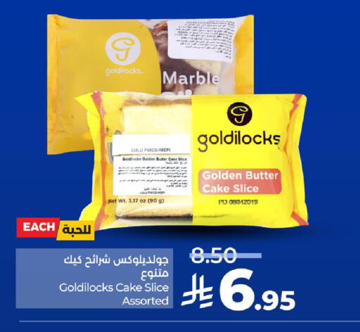 available at LULU Hypermarket in KSA, Saudi Arabia, Saudi - Hafar Al Batin