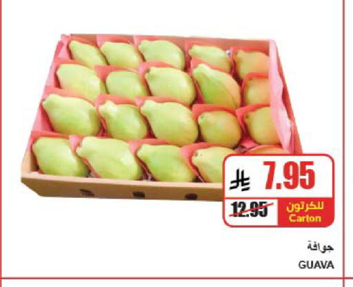 Guava available at A ماركت in مملكة العربية السعودية, السعودية, سعودية - الرياض