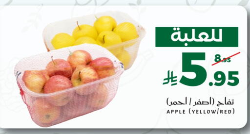 Apple available at Mira Mart Mall in KSA, Saudi Arabia, Saudi - Jeddah