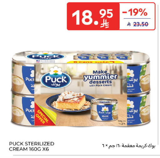 available at كارفور in مملكة العربية السعودية, السعودية, سعودية - سكاكا