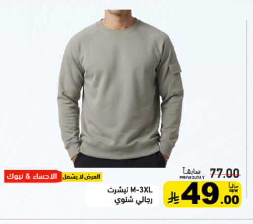 available at Aswaq Ramez in KSA, Saudi Arabia, Saudi - Al Hasa