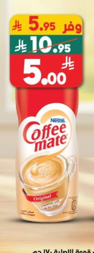 available at الدكان in مملكة العربية السعودية, السعودية, سعودية - جدة