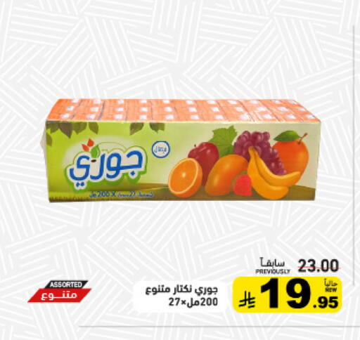 available at Aswaq Ramez in KSA, Saudi Arabia, Saudi - Hafar Al Batin