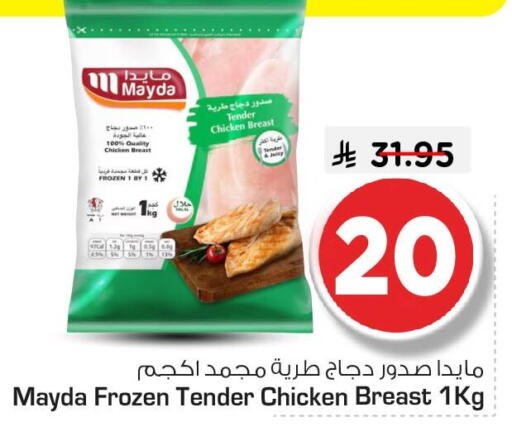 available at نستو in مملكة العربية السعودية, السعودية, سعودية - الخبر‎