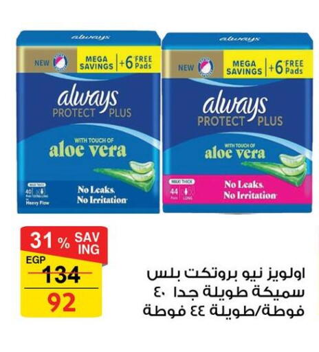 available at Fathalla Market  in Egypt - Cairo