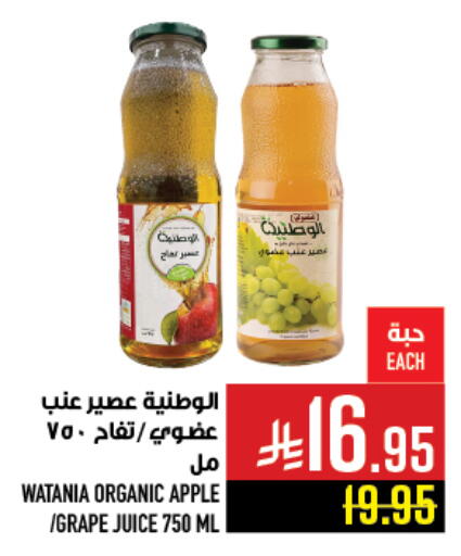 Apple available at أبراج هايبر ماركت in مملكة العربية السعودية, السعودية, سعودية - مكة المكرمة