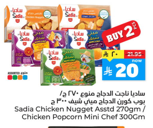 Mint available at Hyper Al Wafa in KSA, Saudi Arabia, Saudi - Riyadh