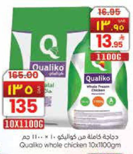 available at City Flower in KSA, Saudi Arabia, Saudi - Jubail