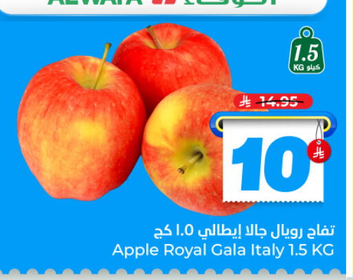 Apple from Italy available at Hyper Al Wafa in KSA, Saudi Arabia, Saudi - Jeddah