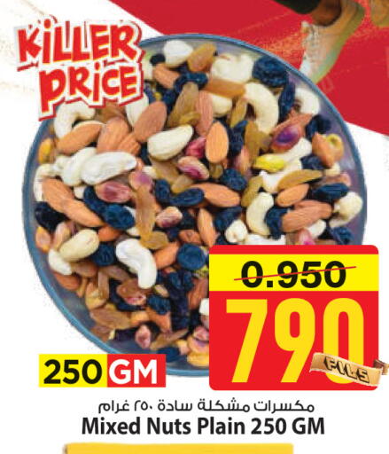 available at مارك & سايف in الكويت - محافظة الأحمدي
