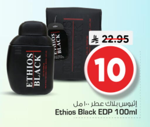 available at نستو in مملكة العربية السعودية, السعودية, سعودية - المجمعة