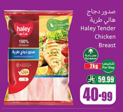 available at أسواق عبد الله العثيم in مملكة العربية السعودية, السعودية, سعودية - خميس مشيط