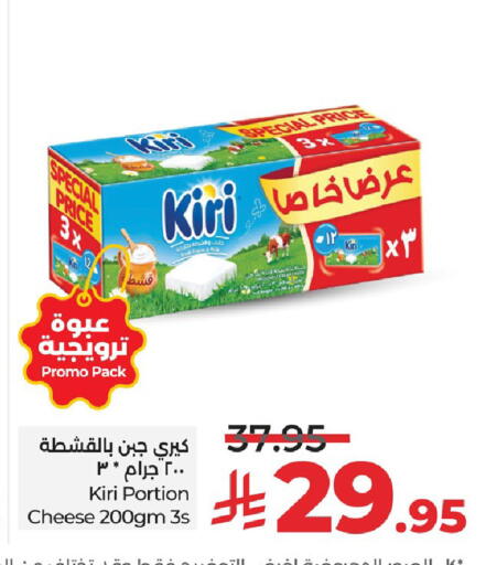 available at لولو هايبرماركت in مملكة العربية السعودية, السعودية, سعودية - الأحساء‎