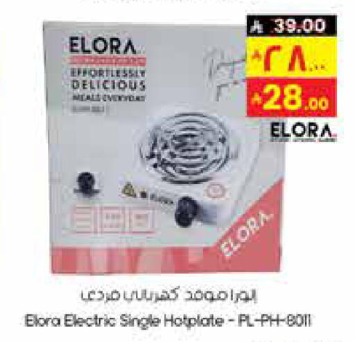 available at City Flower in KSA, Saudi Arabia, Saudi - Al Hasa