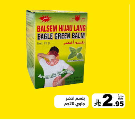 available at Aswaq Ramez in KSA, Saudi Arabia, Saudi - Hafar Al Batin