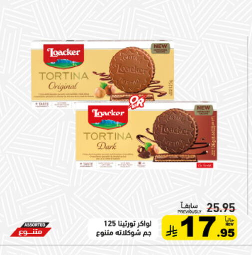 available at Aswaq Ramez in KSA, Saudi Arabia, Saudi - Qatif