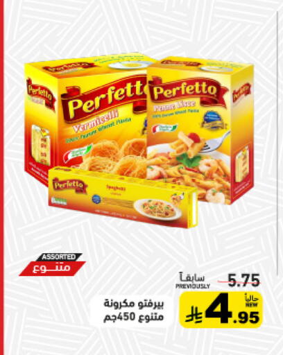 available at أسواق رامز in مملكة العربية السعودية, السعودية, سعودية - حفر الباطن