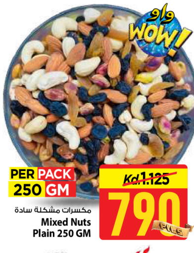 available at مارك & سايف in الكويت - محافظة الأحمدي