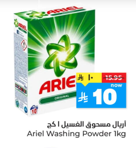 available at هايبر الوفاء in مملكة العربية السعودية, السعودية, سعودية - المنطقة الشرقية