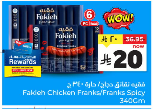 available at Hyper Al Wafa in KSA, Saudi Arabia, Saudi - Jeddah