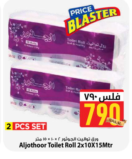 available at Mark & Save in Kuwait - Ahmadi Governorate