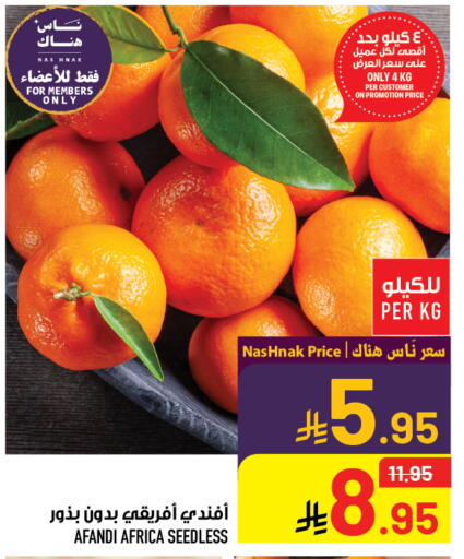 available at أبراج هايبر ماركت in مملكة العربية السعودية, السعودية, سعودية - مكة المكرمة