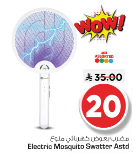 available at Nesto in KSA, Saudi Arabia, Saudi - Riyadh