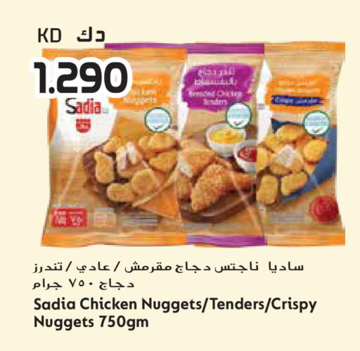 available at جراند هايبر in الكويت - محافظة الجهراء