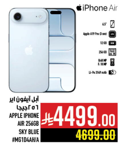 Apple available at أبراج هايبر ماركت in مملكة العربية السعودية, السعودية, سعودية - مكة المكرمة