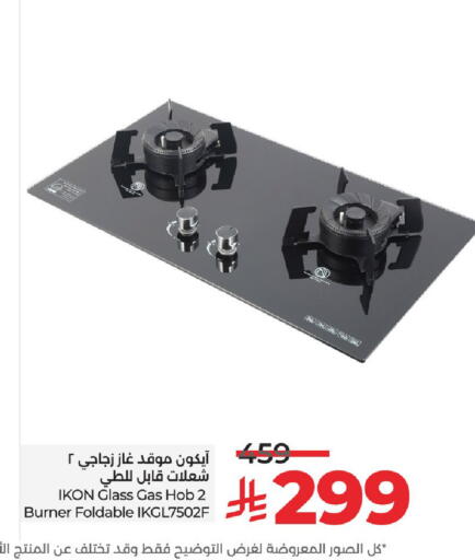 available at LULU Hypermarket in KSA, Saudi Arabia, Saudi - Unayzah