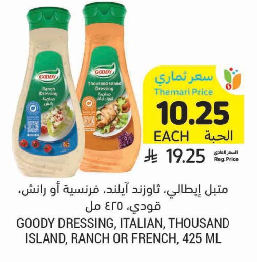 available at Tamimi Market in KSA, Saudi Arabia, Saudi - Riyadh