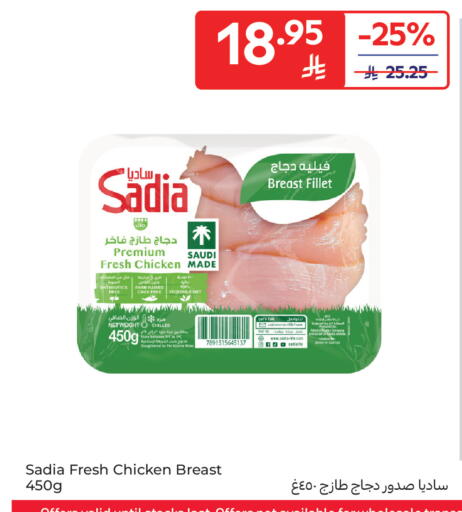 available at كارفور in مملكة العربية السعودية, السعودية, سعودية - الخبر‎