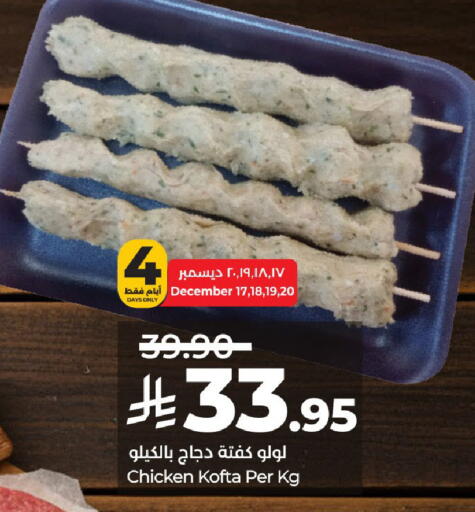 available at LULU Hypermarket in KSA, Saudi Arabia, Saudi - Unayzah