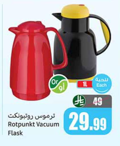 available at Othaim Markets in KSA, Saudi Arabia, Saudi - Rafha