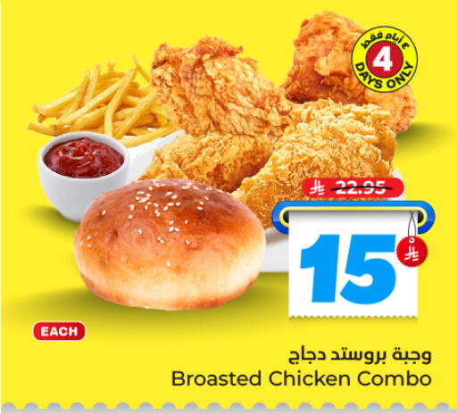 available at Hyper Al Wafa in KSA, Saudi Arabia, Saudi - Dammam