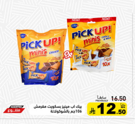 available at Aswaq Ramez in KSA, Saudi Arabia, Saudi - Qatif