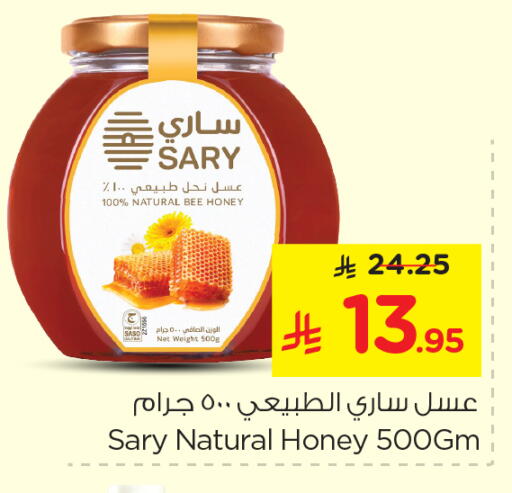 available at نستو in مملكة العربية السعودية, السعودية, سعودية - الرياض