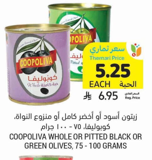 available at أسواق التميمي in مملكة العربية السعودية, السعودية, سعودية - الرس