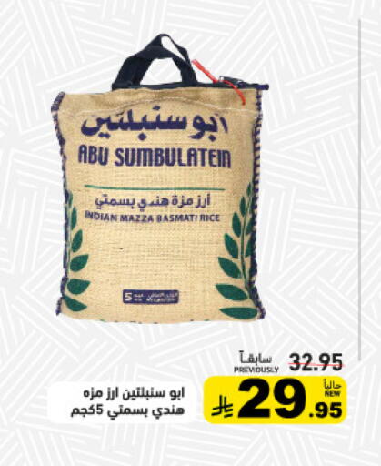 available at أسواق رامز in مملكة العربية السعودية, السعودية, سعودية - تبوك