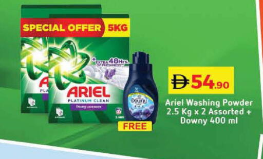 available at لولو هايبرماركت in الإمارات العربية المتحدة , الامارات - دبي