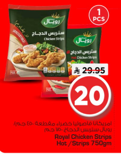 available at نستو in مملكة العربية السعودية, السعودية, سعودية - الرياض